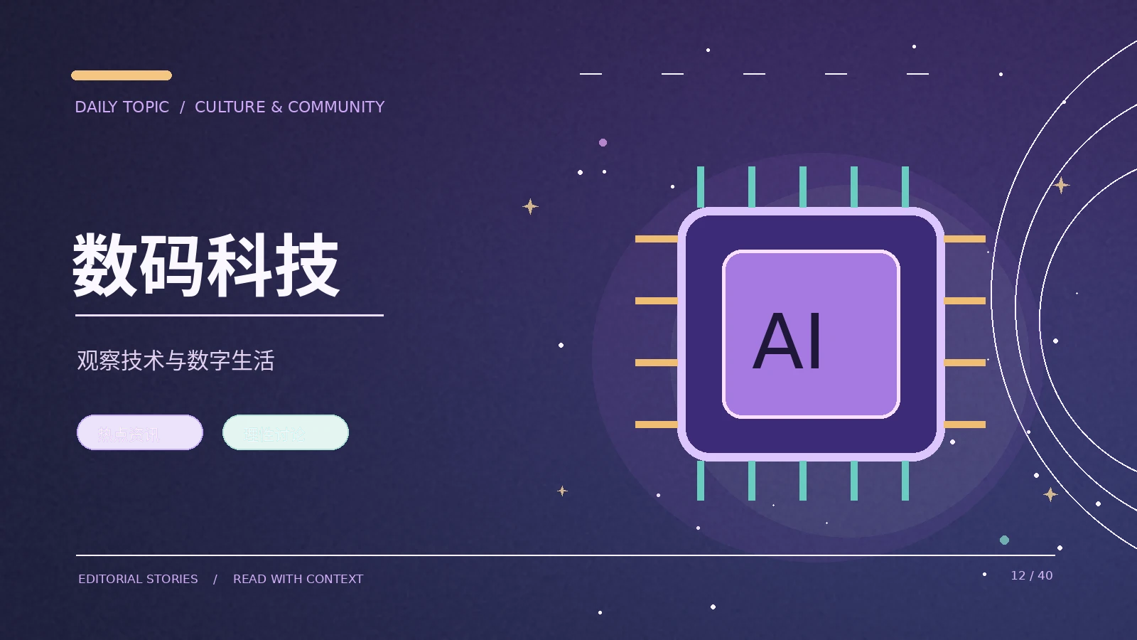 数字平台推荐机制的基本常识